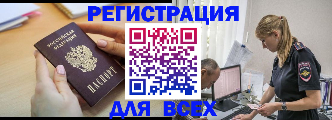 где прописаться в Йошкар-Оле