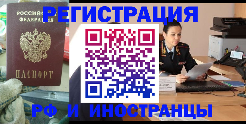 временная регистрация госуслуги в Йошкар-Оле