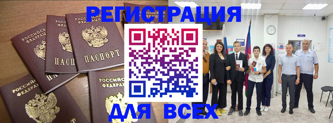 прописка штамп в Йошкар-Оле