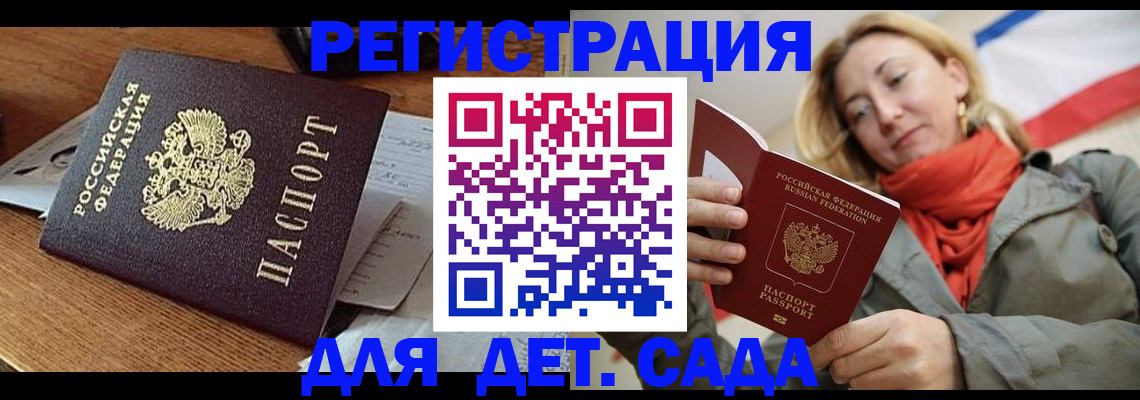 временная регистрация поиск в Йошкар-Оле