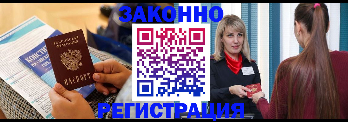 прописка для военкомата в Йошкар-Оле